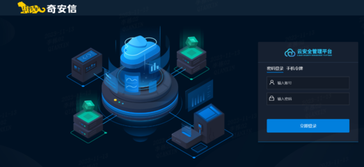 奇安信領軍項目榮獲北京市科學技術獎，引領網絡信息技術創新